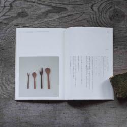 「工芸批評」展|三谷龍二|<br>書籍『木工房の40年』